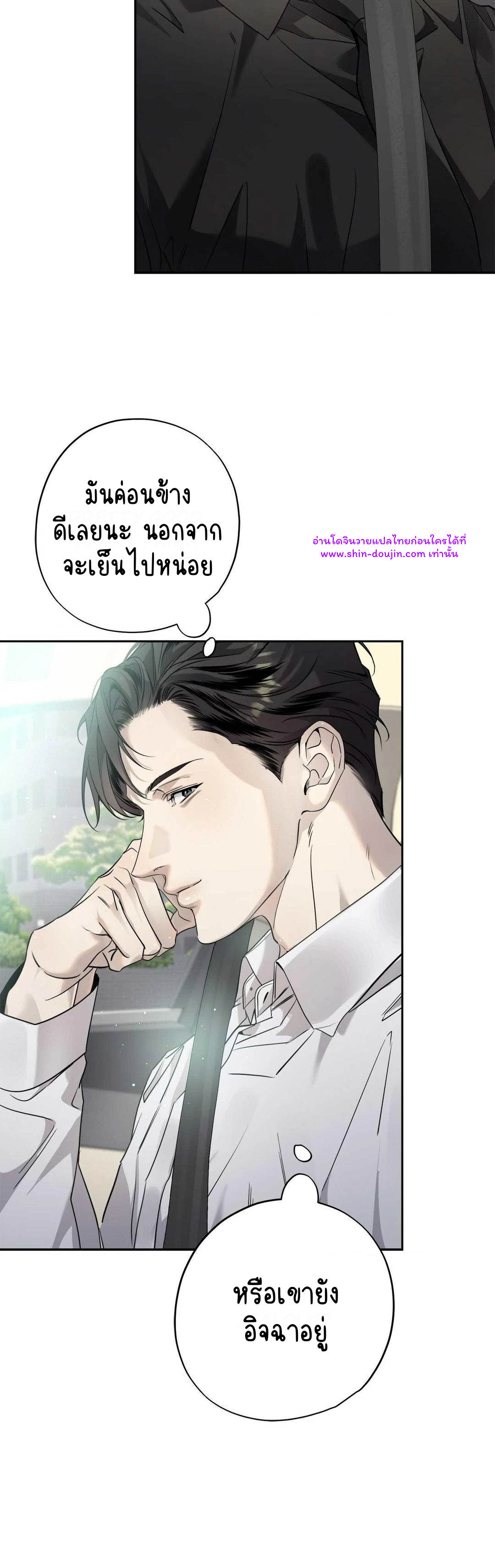 To Me Who Doesn’t Love You EP 22